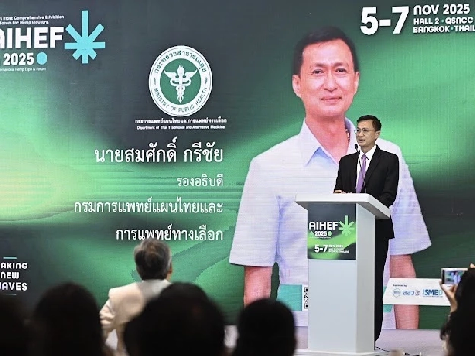 เตรียมปลุกกระแส ‘กัญชง–กัญชา–กระท่อม‘ ดันไทยสร้างเศรษฐกิจสุขภาพสู่ตลาดโลก