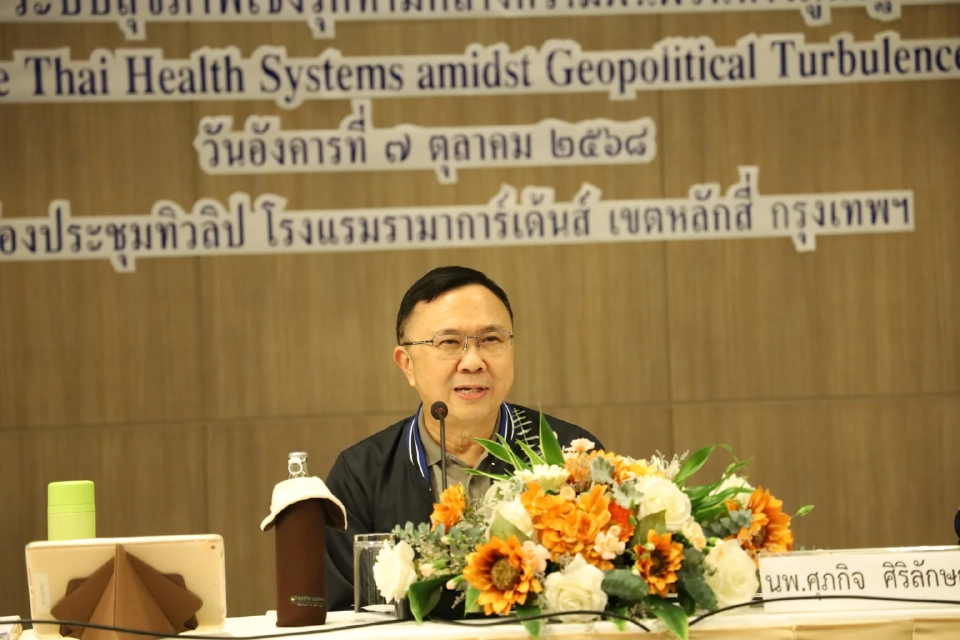 นพ.ศุภกิจ ศิริลักษณ์ ผู้อำนวยการสถาบันวิจัยระบบสาธารณสุข