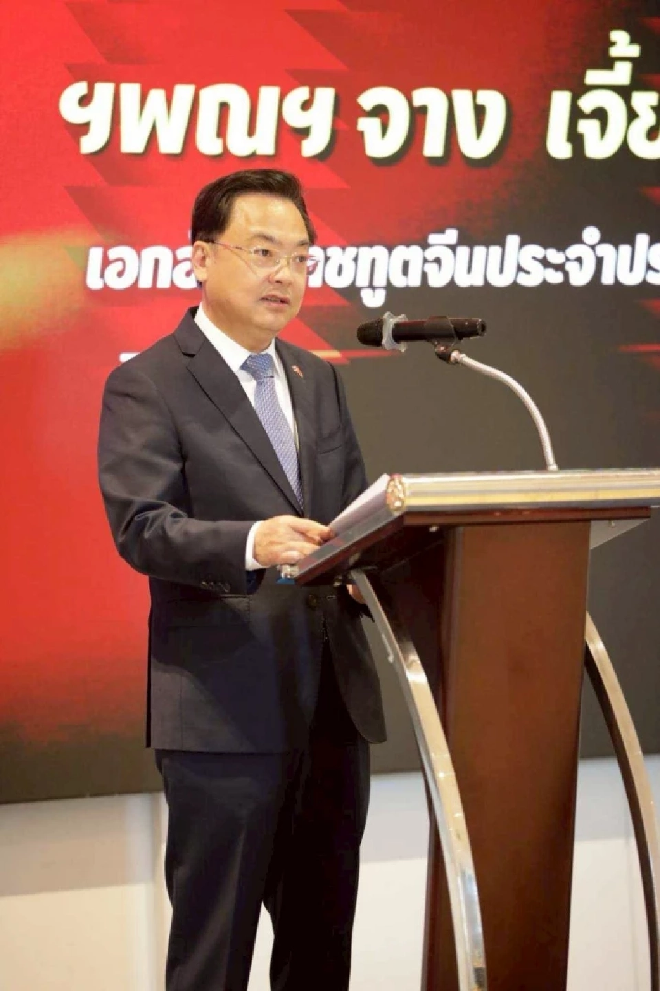 นายจาง เจี้ยนเว่ย เอกอัครราชทูตสาธารณรัฐประชาชนจีนประจำประเทศไทย