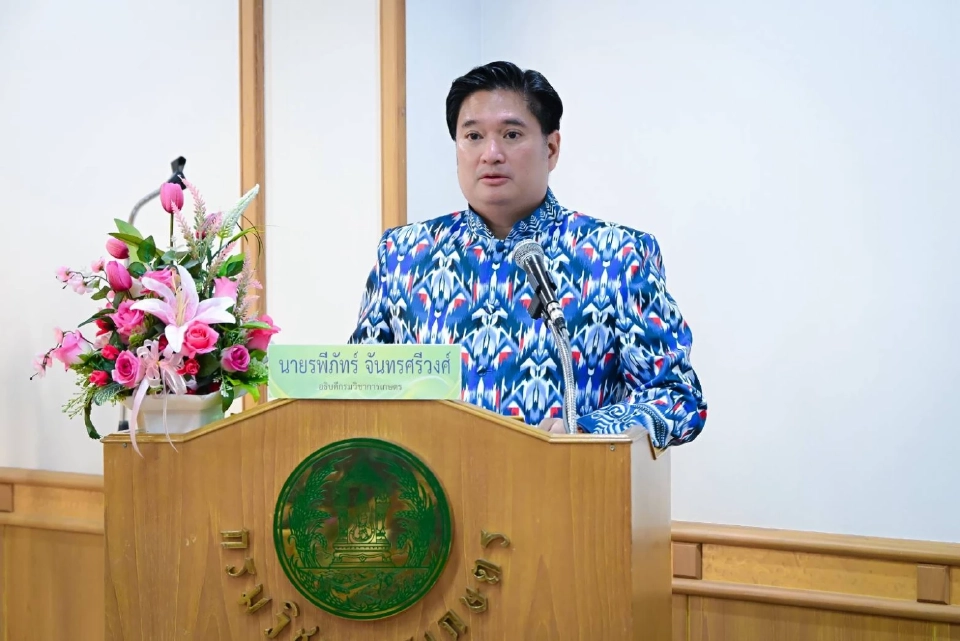 ‘อามินทร์’ เปิดงานสถาปนา 53  ปี กรมวิชาการเกษตร มุ่งนวัตกรรมเกษตร สร้างรายได้มั่นคง