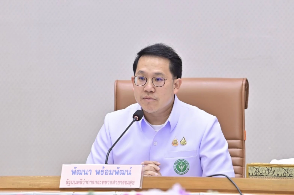 นายพัฒนา พร้อมพัฒน์ รัฐมนตรีว่าการกระทรวงสาธารณสุข