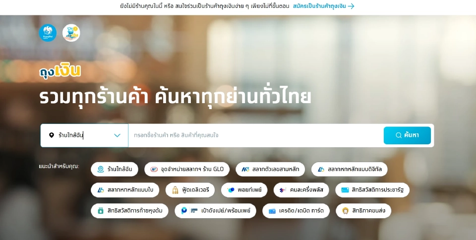 รายชื่อร้านค้าหมูกระทะ ใกล้ฉัน