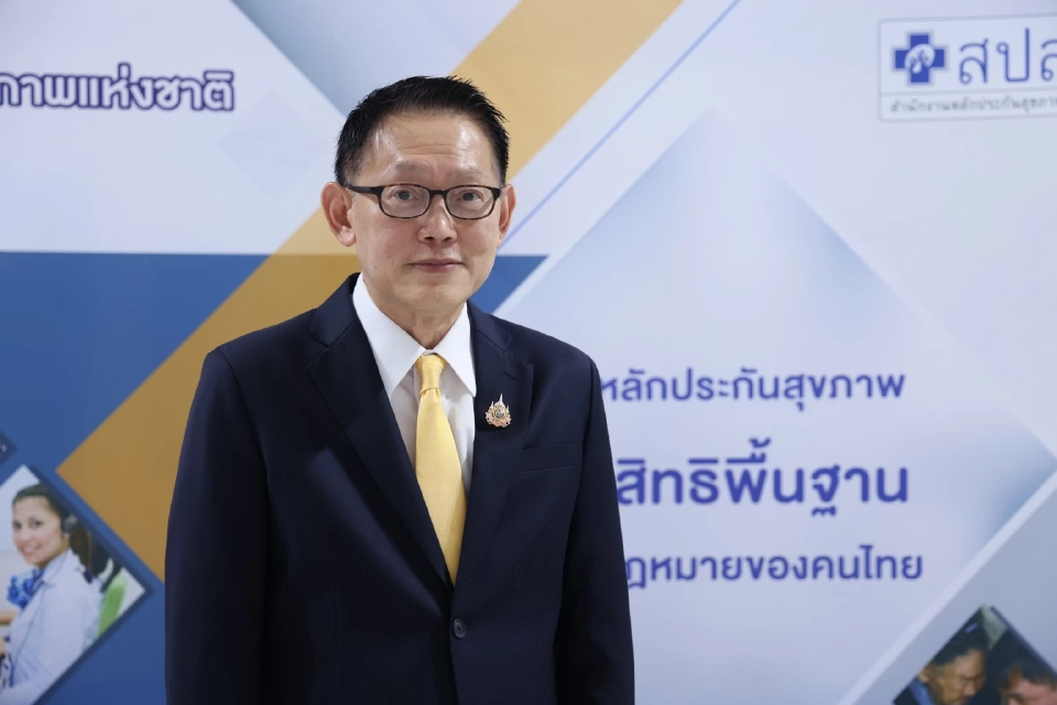 กองทุนบัตรทอง ปี 69 งบ 2.6 แสนล้าน ยกระดับสิทธิ์-เพิ่มบริการใหม่