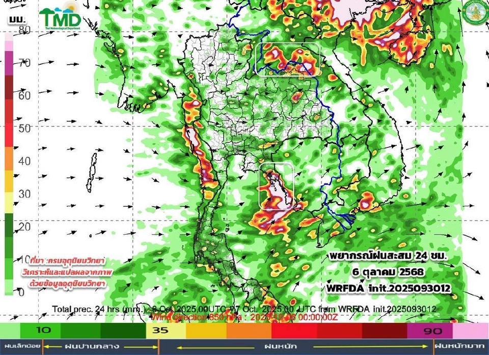 กรมอุตุนิยมวิทยา อัปเดตพายุ เช็กเลยเดือนต.ค.68 มีพายุลูกใหม่หรือไม่