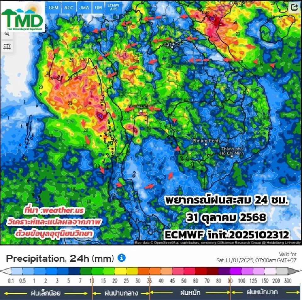 พยากรณ์ฝนล่วงหน้าวันนี้ -7 พ.ย.68 ลอยกระทงปีนี้ ฝนตกหรือไม่ เช็กเลย
