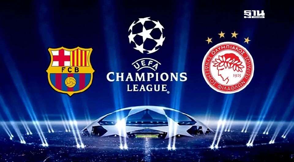 LIVE ถ่ายทอดสดฟุตบอลยูฟ่าแชมเปียนส์ลีกวันนี้ บาร์เซโลน่า VS โอลิมเปียกอส วิเคราะห์บอล รายชื่อผู้เล่น 11 ตัวจริง ดูบอลสด 23.45 น.