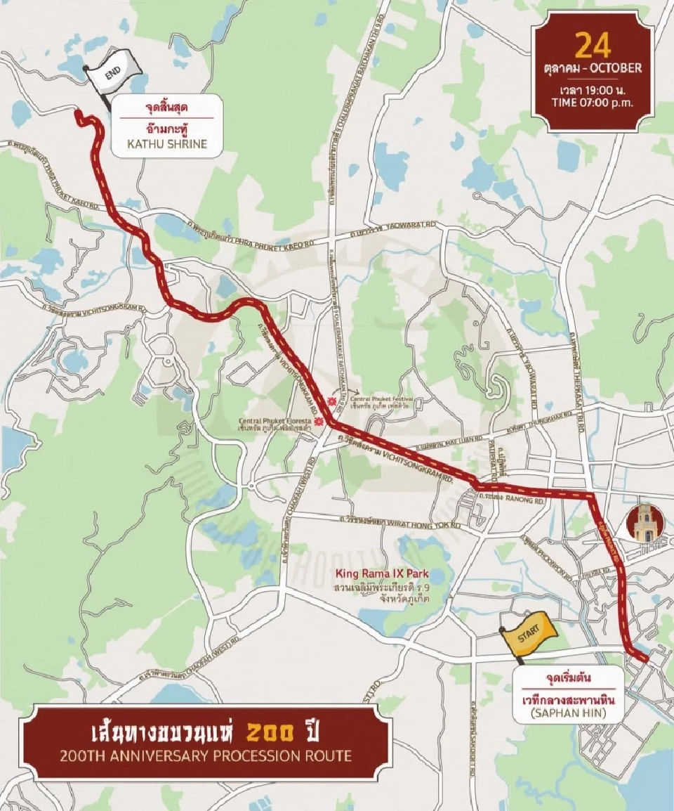 เริ่มแล้ว! เทศกาลกินเจภูเก็ต 2568 ‘ประเพณีถือศีลกินผักภูเก็ต’ ครบรอบ 200 ปี