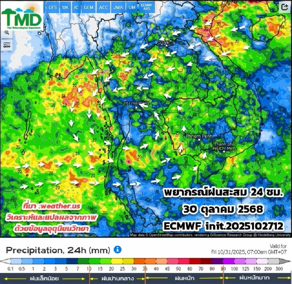 กรมอุตุฯเตือน 29 ต.ค.-2 พ.ย.ไทยตอนบน กทม.ใต้ อากาศแปรปรวน ฝนตกหนักบางแห่ง