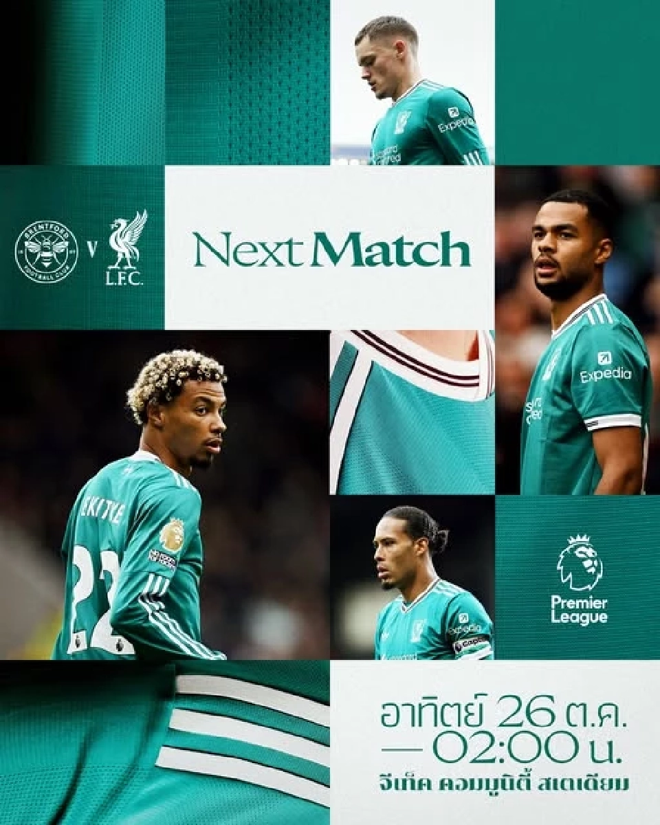 LIVE ถ่ายทอดสด เบรนท์ฟอร์ด พบ ลิเวอร์พูล ดูบอลสดศึกพรีเมียร์ลีก 02.00 น.