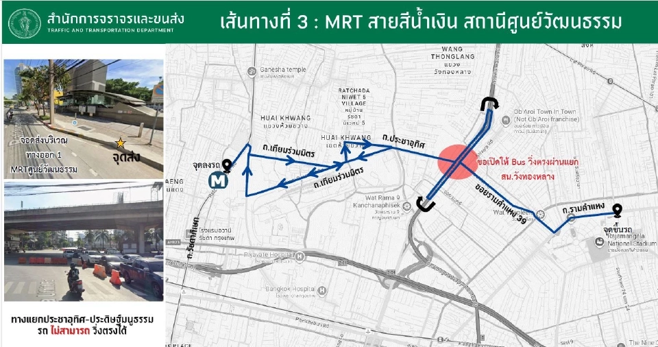 กรุงเทพมหานคร ได้จัดบริการ รถ Shuttle Bus พลังงานไฟฟ้า (EV) ฟรี สำหรับรับส่งผู้ชม หลังจบคอนเสิร์ต BLACKPINK WORLD TOUR <DEADLINE> IN BANGKOK 