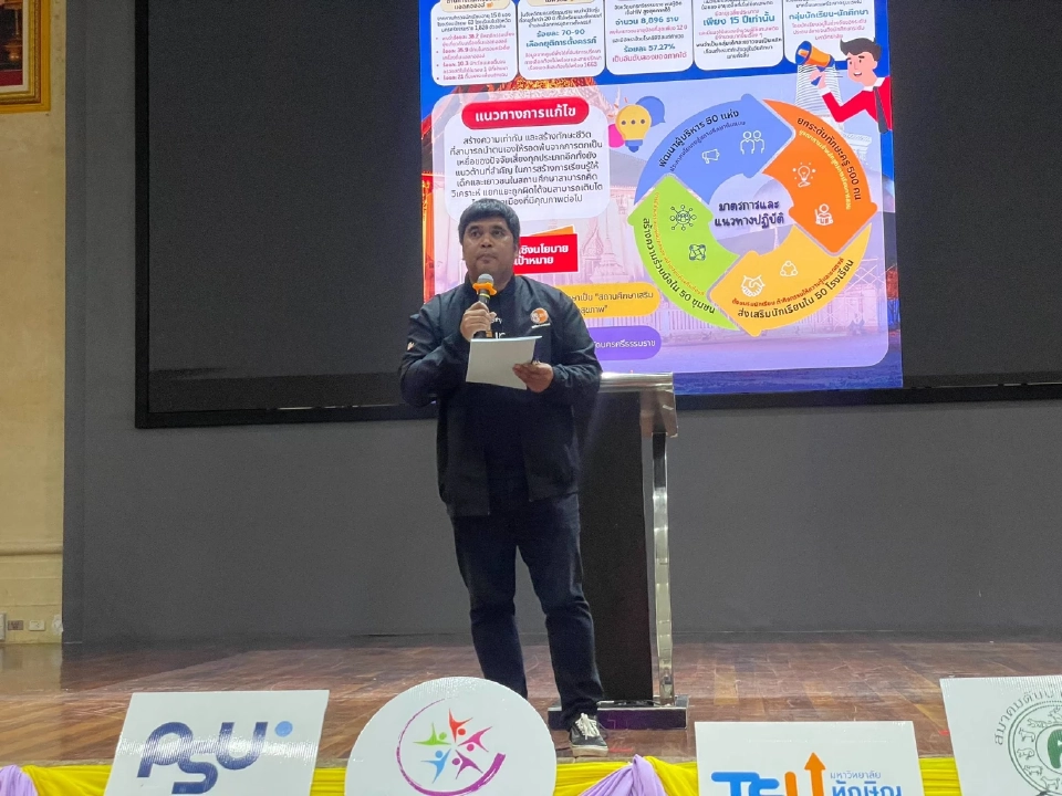 นครศรีฯ วิกฤตสุข! 1000 คน ยื่น 6 ข้อเสนอ ถึง 'ธรรมนัส' แก้จน-ยาเสพติด