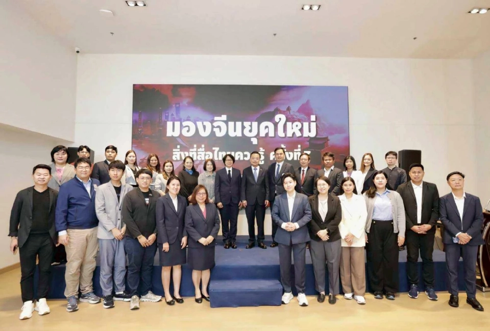 'ทูตจีน' ชมไทยปราบหลอกลวงออนไลน์ หนุนใช้แนวทางอาเซียน แก้พิพาทกัมพูชา