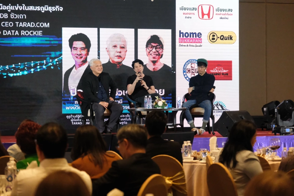 CMUBS x MAT ฉลอง 60 ปี จุดพลังนักธุรกิจ-การตลาด ฝ่าวิกฤติสู่อนาคต