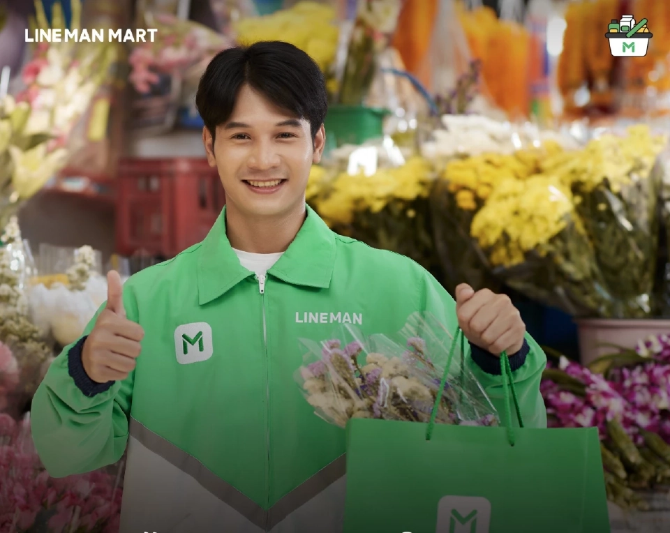 ราชกิจจาฯ ประกาศ “LINE MAN Mart” เป็นแพลตฟอร์มตลาดสินค้า