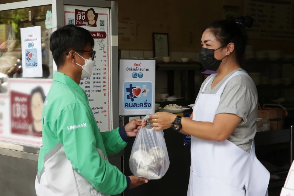 LINE MAN ดึง“หนุ่ม กรรชัย” นั่งพรีเซนเตอร์ ย้ำภาพเบอร์ 1 คนละครึ่ง