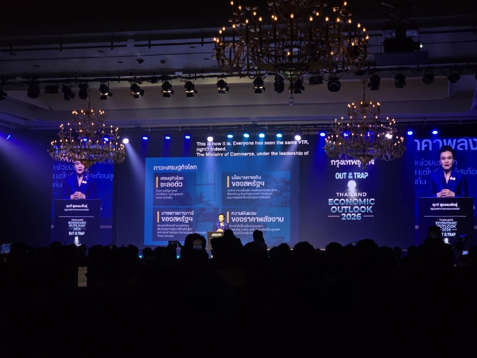 ‘ศุภจี’ ปลุกเศรษฐกิจ ชู 4 เทรนด์ใหญ่ ดันไทยสู่ดิจิทัล-มูลค่าสูง