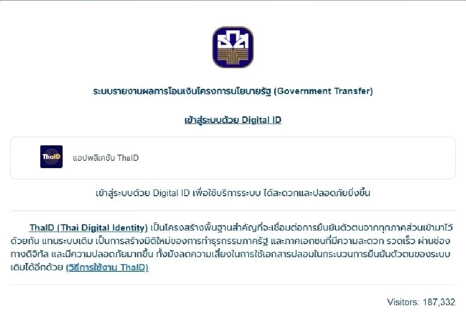 ตรวจสอบสิทธิเงินไร่ละ 1000