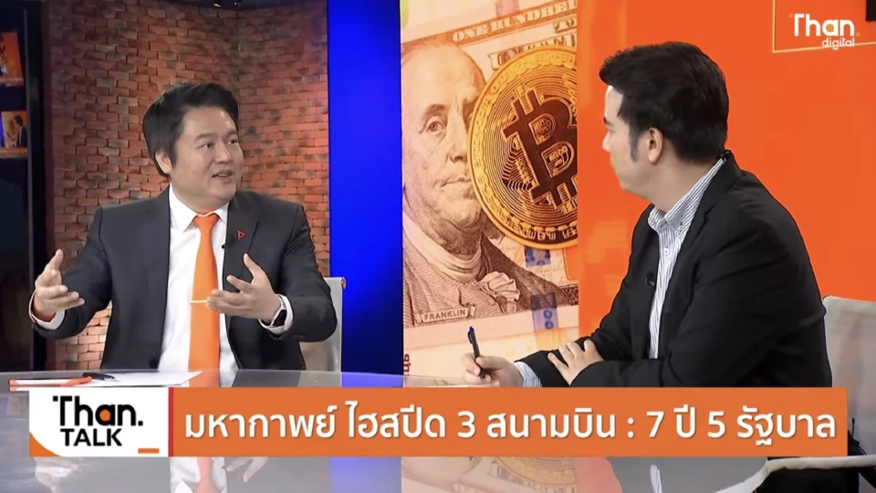 สุรเชษฐ์ ประวีณวงศ์วุฒิ ส.ส.บัญชีรายชื่อ พรรคประชาชน และประธาน กมธ.ศึกษาการจัดทำและติดตามการบริหารงบประมาณ สภาผู้แทนราษฎร