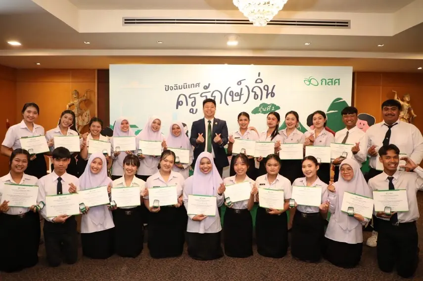 พลังครูรัก(ษ์)ถิ่น 'กสศ.' ปั้น 295 ครูคุณภาพแก้ปัญหา รร.ห่างไกลทั่วประเทศ