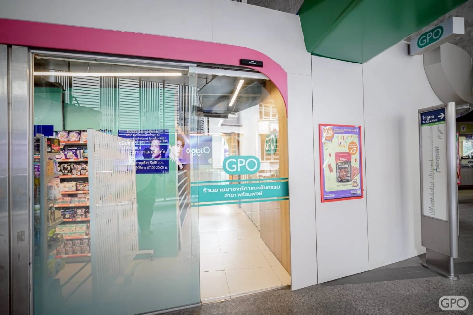 องค์การเภสัชกรรม ติดสปีด สร้างแบรนด์ GPO ขยายฐานลูกค้าคนรุ่นใหม่