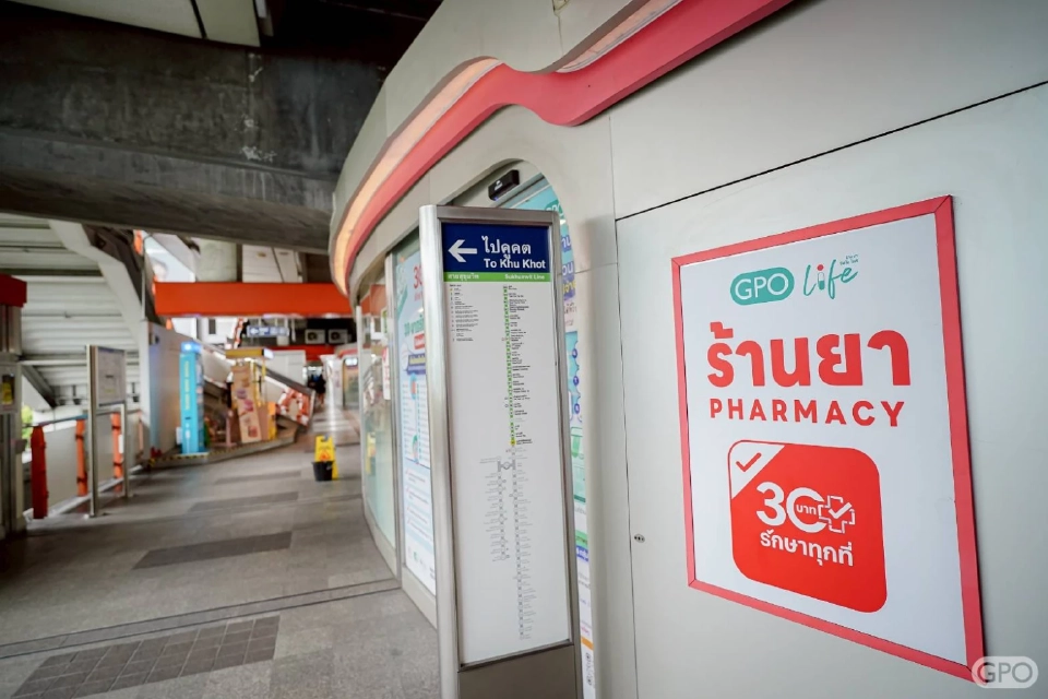 องค์การเภสัชกรรม ติดสปีด สร้างแบรนด์ GPO ขยายฐานลูกค้าคนรุ่นใหม่