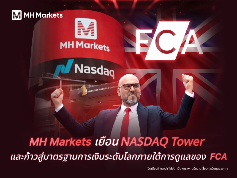 MH Markets เยือน NASDAQ Tower และก้าวสู่มาตรฐานการเงินระดับโลก