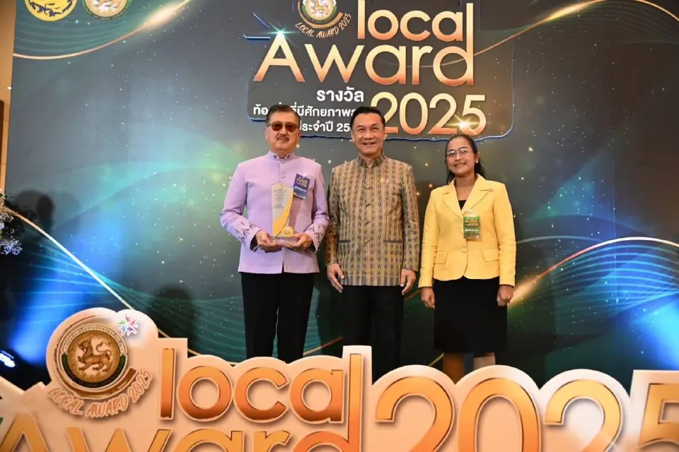 มหาดไทย มอบรางวัล Local Award 2025 ย้ำนโยบาย 'ท้องถิ่นคือหัวใจพัฒนาชาติ'