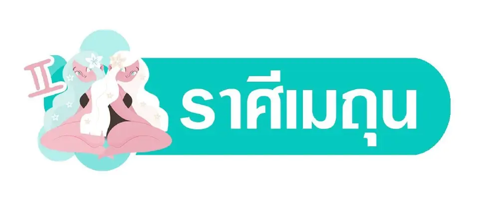ดาวพุธ ดาวอังคาร เล็งเมืองควรระวังคำพูด พยากรณ์วันที่ 5 - 11 ต.ค. 2568