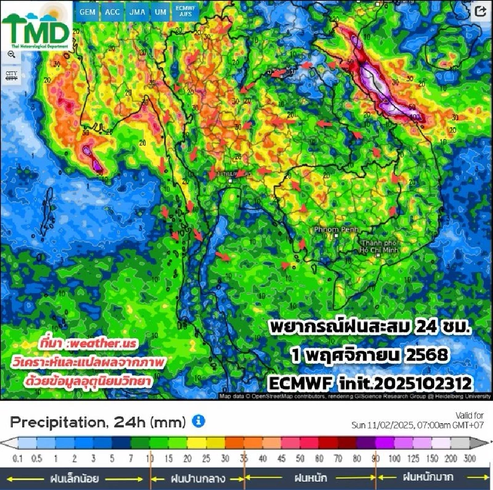 พยากรณ์ฝนล่วงหน้าวันนี้ -7 พ.ย.68 ลอยกระทงปีนี้ ฝนตกหรือไม่ เช็กเลย