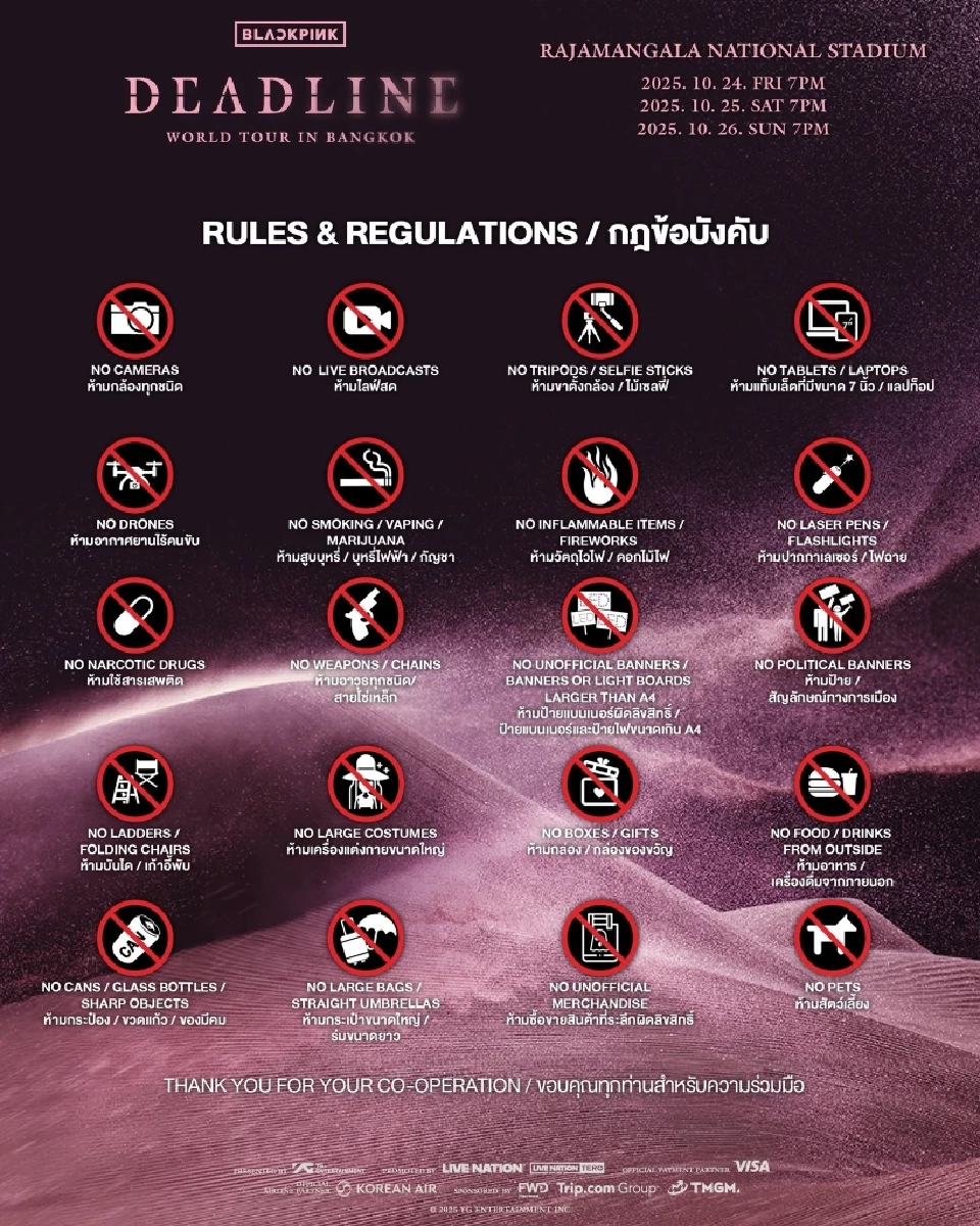 กฎข้อบังคับในการเข้าชมการแสดงคอนเสิร์ต BLACKPINK WORLD TOUR <DEADLINE> IN BANGKOK 