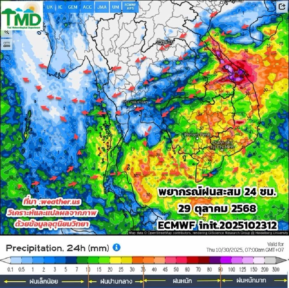 พยากรณ์ฝนล่วงหน้าวันนี้ -7 พ.ย.68 ลอยกระทงปีนี้ ฝนตกหรือไม่ เช็กเลย