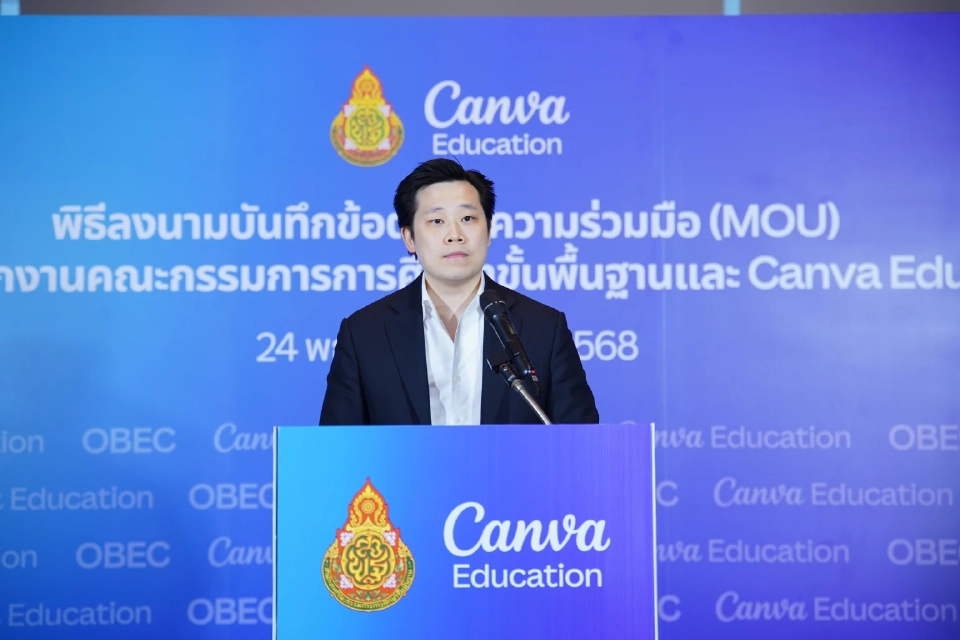 สพฐ.จับมือ Canva มอบสิทธิ์ฟรี 3 ปี แก่ครู-นักเรียน 6 ล้านคน ขับเคลื่อนทักษะดิจิทัล