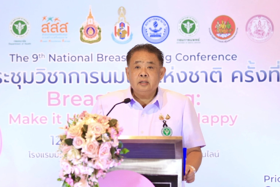 สธ. ดัน 3 นโยบายเลี้ยงลูกด้วยนมแม่ หนุนไทยข้ามวิกฤติเด็กเกิดน้อย 