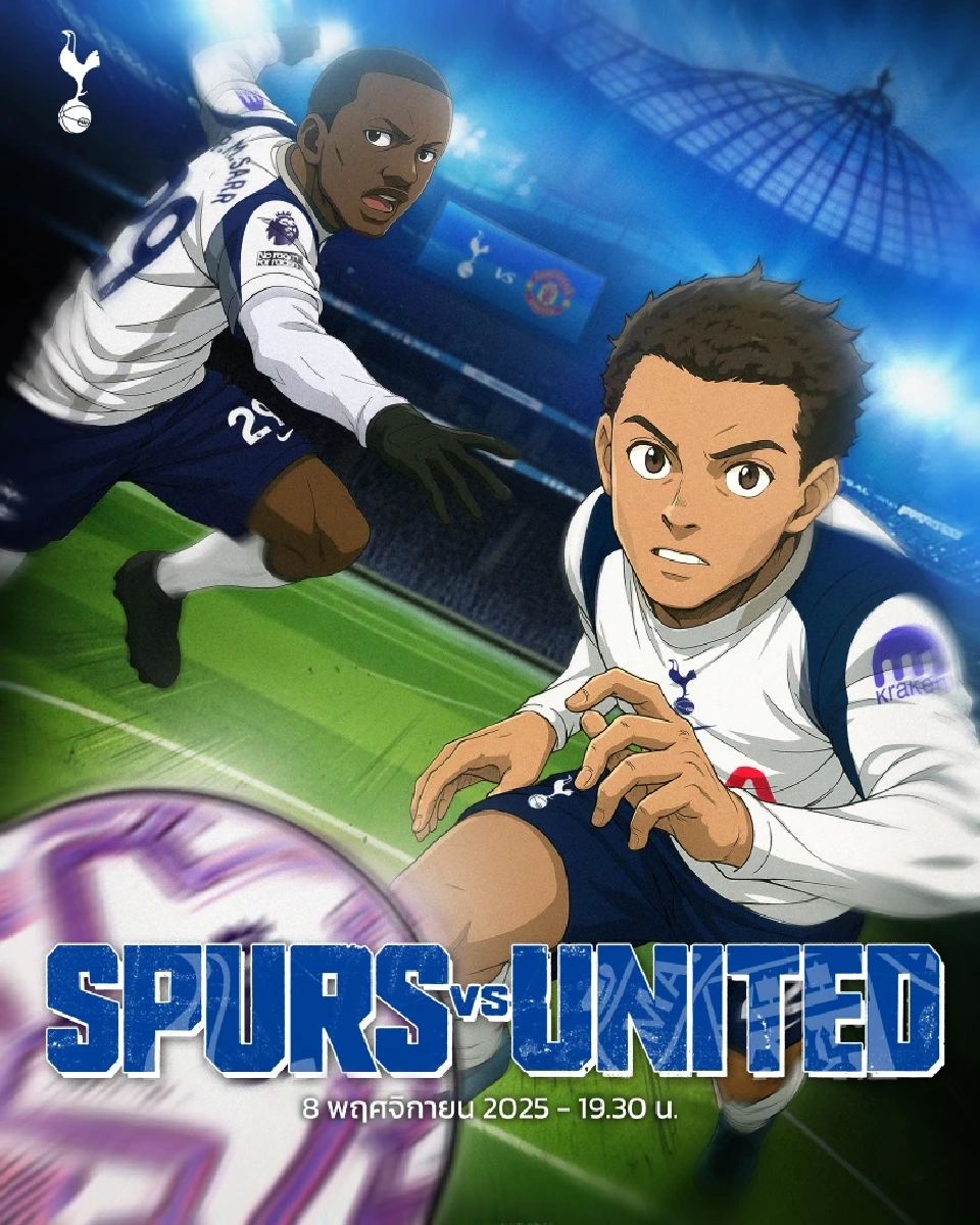  สเปอร์ส VS แมนฯยูไนเต็ด 