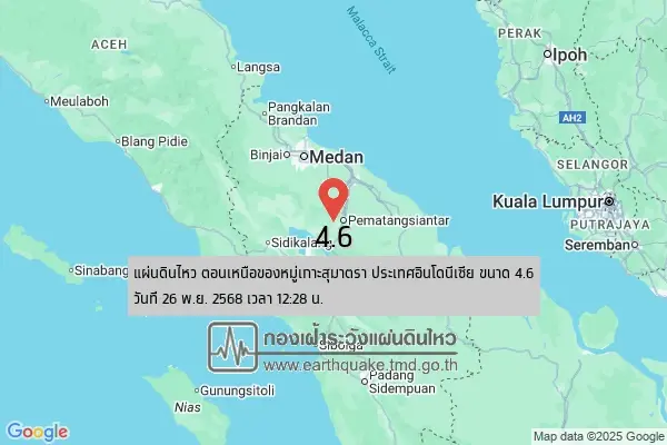 แผ่นดินไหวบริเวณเกาะสุมาตรา ประเทศอินโดนีเซีย 