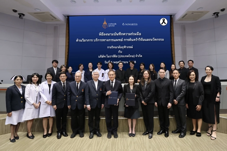 ‘ราชวิทยาลัยจุฬาภรณ์’ เดินหน้าวิจัยเชิงลึก เสริมแกร่งสุขภาพคนไทย