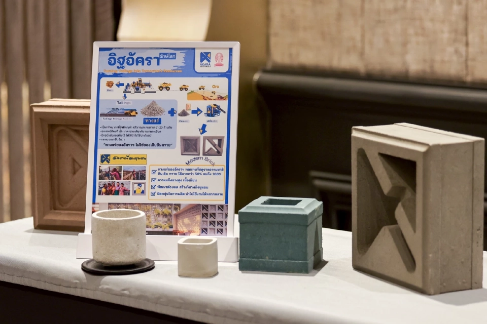 อัคราผนึกพันธมิตรยกระดับอุตฯทองคำ ต่อยอดนวัตกรรมหางแร่ 