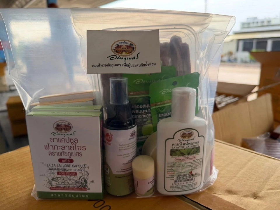 “อภัยภูเบศร”เร่งส่งยา-ถุงยังชีพ 20,000 ชุด ช่วยน้ำท่วมสงขลา