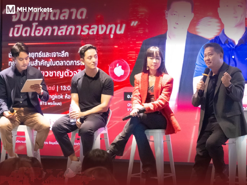 “จับทิศตลาด เปิดโอกาสการลงทุน” เวทีรวมกูรู สร้างแรงบันดาลใจการเงินแห่งยุค