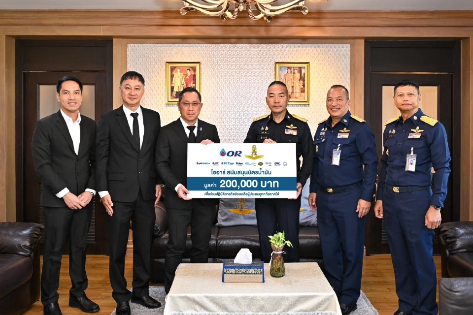 ‘โออาร์’ มอบบัตรน้ำมัน 200,000 บาท หนุนภารกิจช่วยเหลือผู้ประสบอุทกภัย หาดใหญ่-สงขลา
