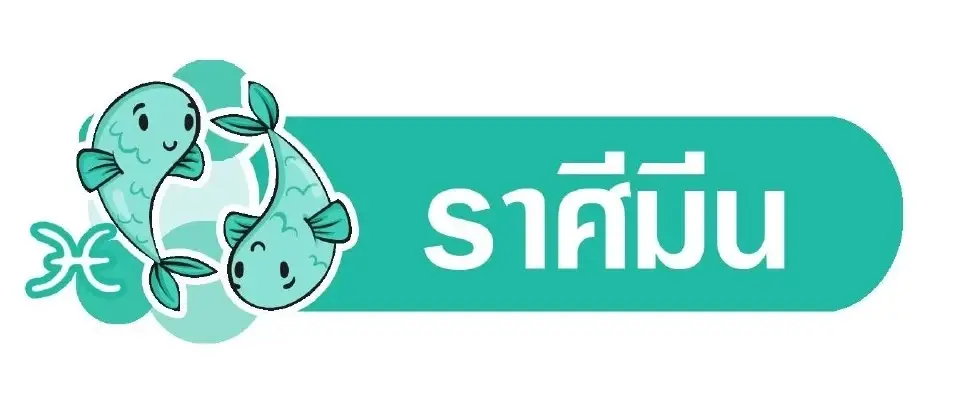 ดาวอังคารย้ายเรื่องเสี่ยงภัยหวาดเสียวยังมี พยากรณ์วันที่ 30 พ.ย. - 6 ธ.ค. 2568