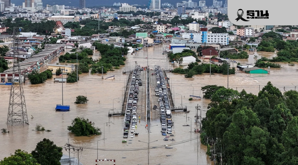 ‘กกพ.’ แจ้งโรงไฟฟ้าหยุดจ่ายไฟ 13 แห่ง หลังน้ำท่วมภาคใต้ล่าสุด