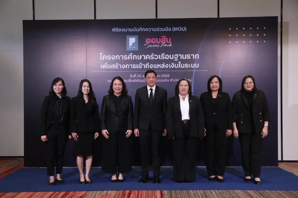 ธปท.ผนึกออมสิน วิจัยลูกหนี้ฐานราก 2 แสนราย ปูทางดึงเข้าสินเชื่อในระบบ