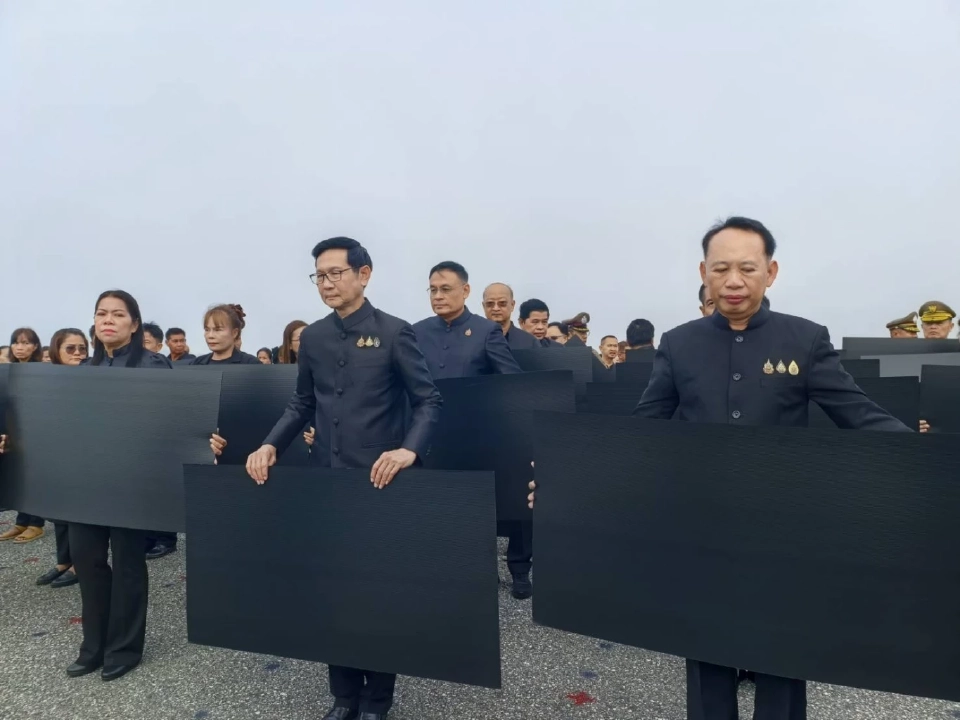 “รมว.อรรถพล” นำทีม จัดกิจกรรมน้อมถวายความอาลัย “พระพันปีหลวง” ณ เขื่อนสิริกิติ์