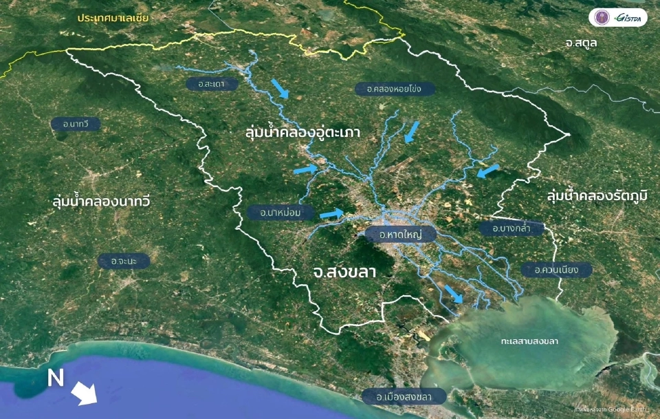 GISTDA เผยแพร่บทวิเคราะห์มหาอุทกภัยลุ่มน้ำคลองอู่ตะเภา 2568 