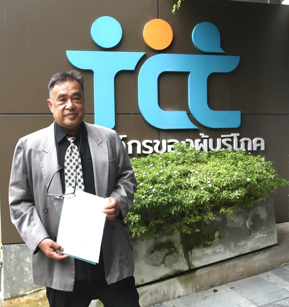 ผู้บริโภค ทวงถามสภาผู้บริโภค 3 เดือนเงียบ ปมตรวจสอบ กสทช. 'พิรงรอง'ขาดคุณสมบัติ