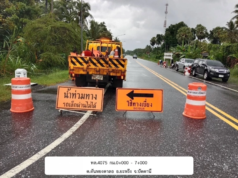 อัปเดตสถานการณ์น้ำท่วม