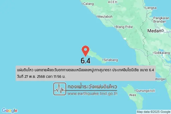 ระทึก!แผ่นดินไหว ขนาด 6.0 นอกชายฝั่งเกาะสุมาตรา ประเทศอินโดนีเซีย 