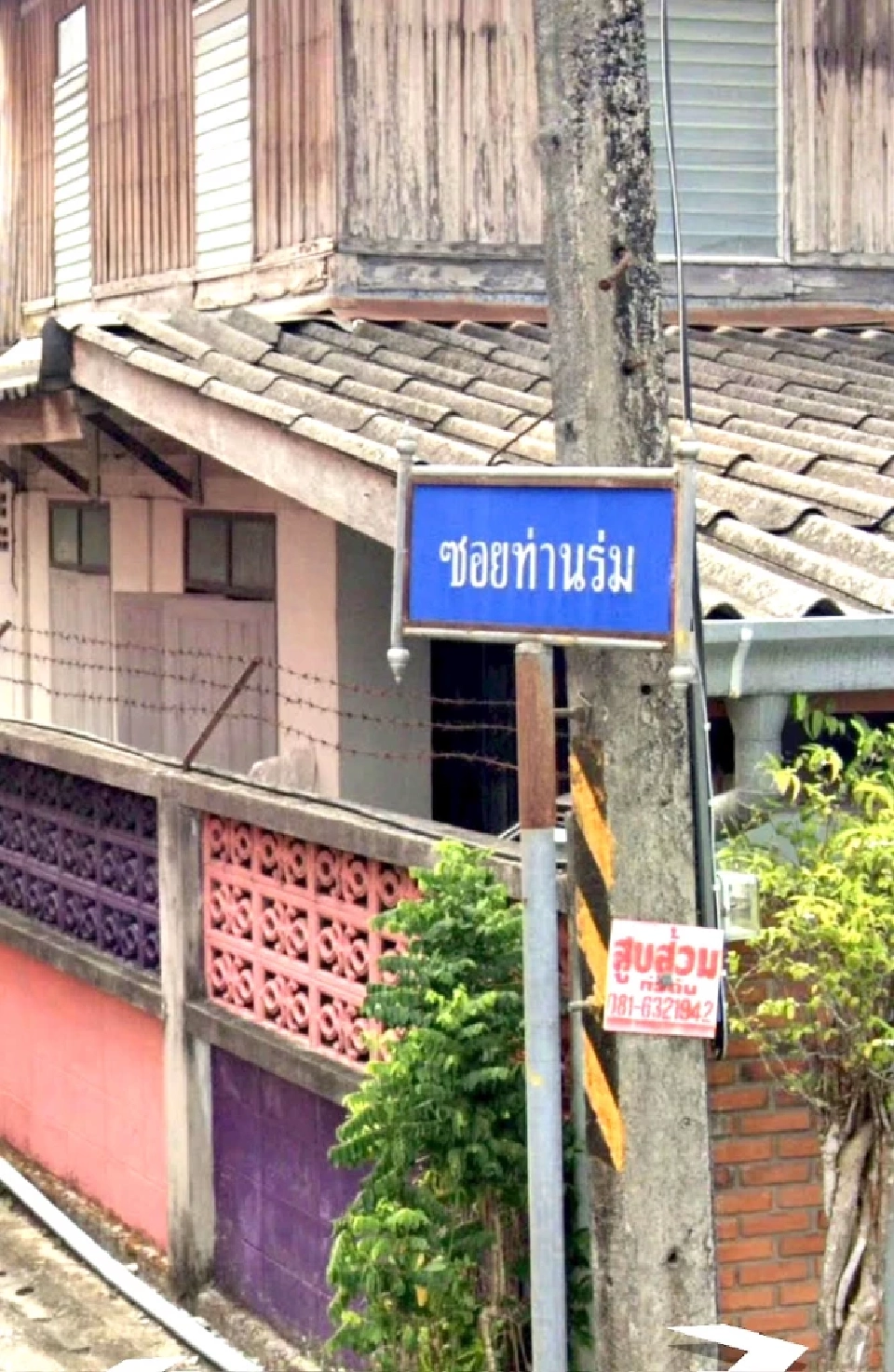 เทวดามาช่วย 2