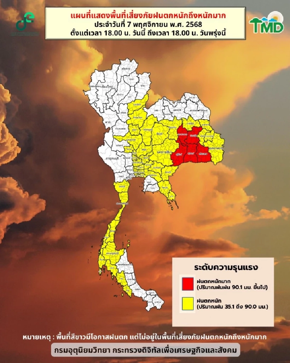 กรมอุตุนิยมวิทยา อัปเดตพายุ 2 ลูกล่าสุด "ฟงวอง"-"คัลแมกี"